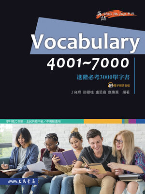 cover image of Vocabulary 4001~7000